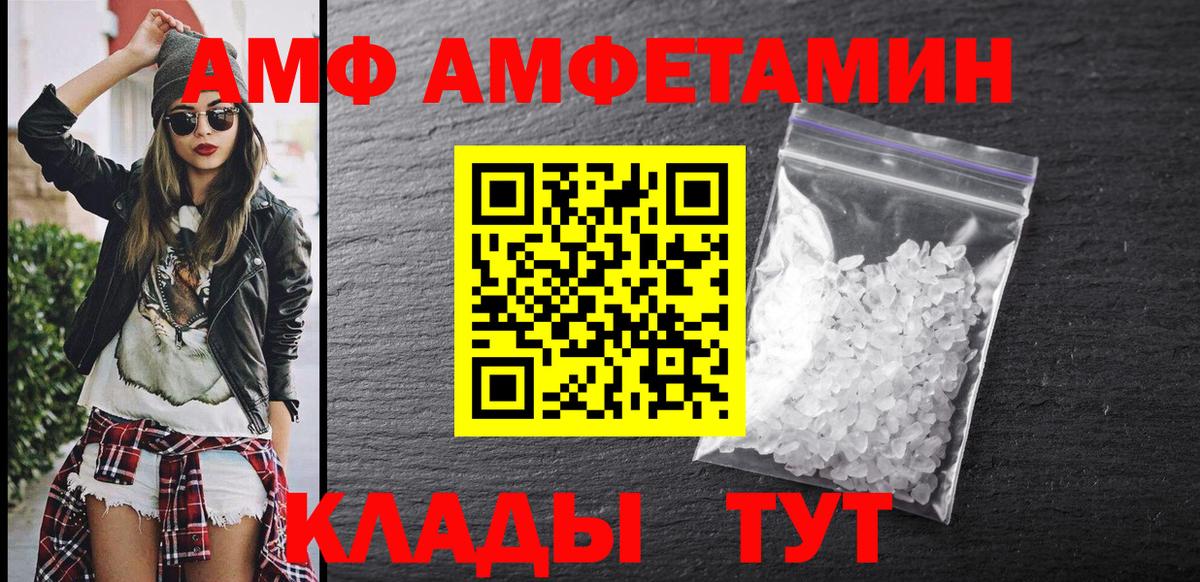 Амфетамин Premium  Вход с VPN  АМФЕТАМИН  Балтийск 