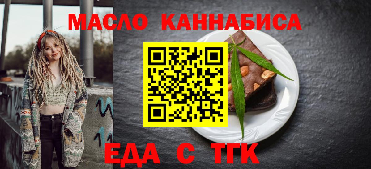 Балтийск  Canna-Cookies конопля  Вход с VPN 