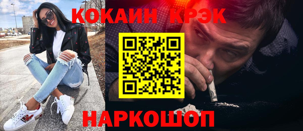 Кокаин FishScale  Cocaine 99%  Вход с VPN  Балтийск 