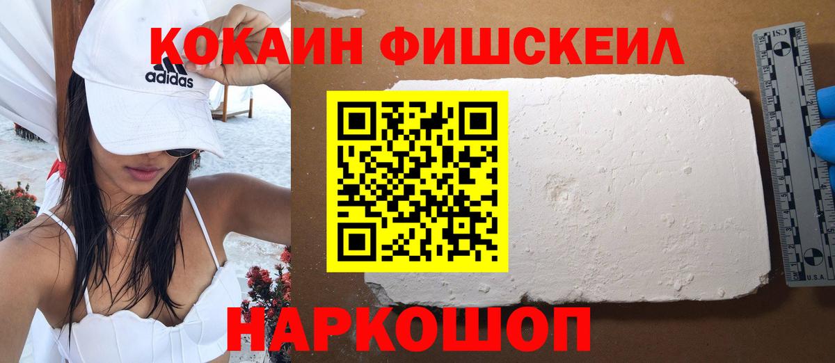 КОКАИН Эквадор Балтийск