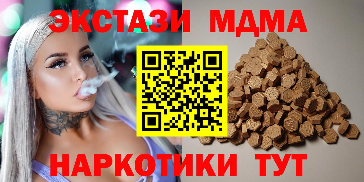Экстази 280мг  Ecstasy  Балтийск  Вход с VPN 