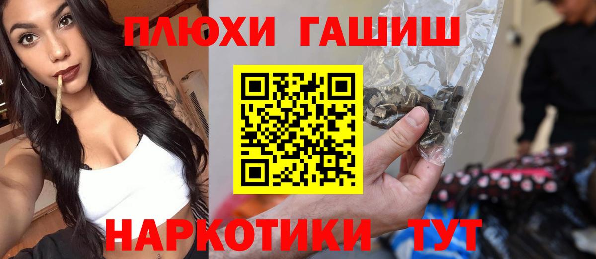 Гашиш 40% ТГК  Вход с VPN  Балтийск  ГАШ VHQ 