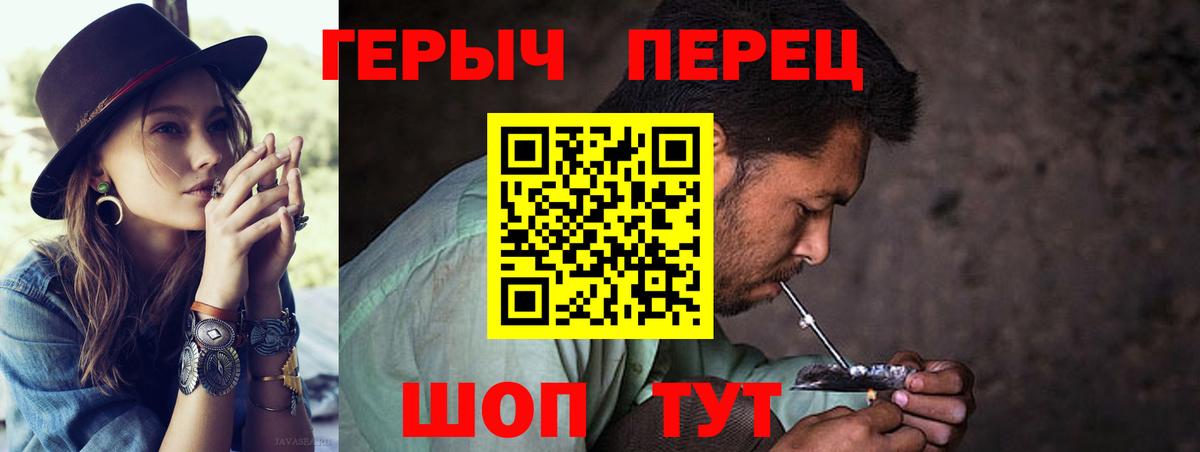 Балтийск  ГЕРОИН хмурый  Героин  Вход с VPN 