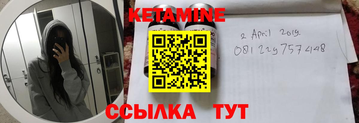 КЕТАМИН VHQ  КЕТАМИН ketamine  мориарти как зайти  Балтийск  Вход с VPN 