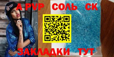 apvp Комсомольск-на-Амуре