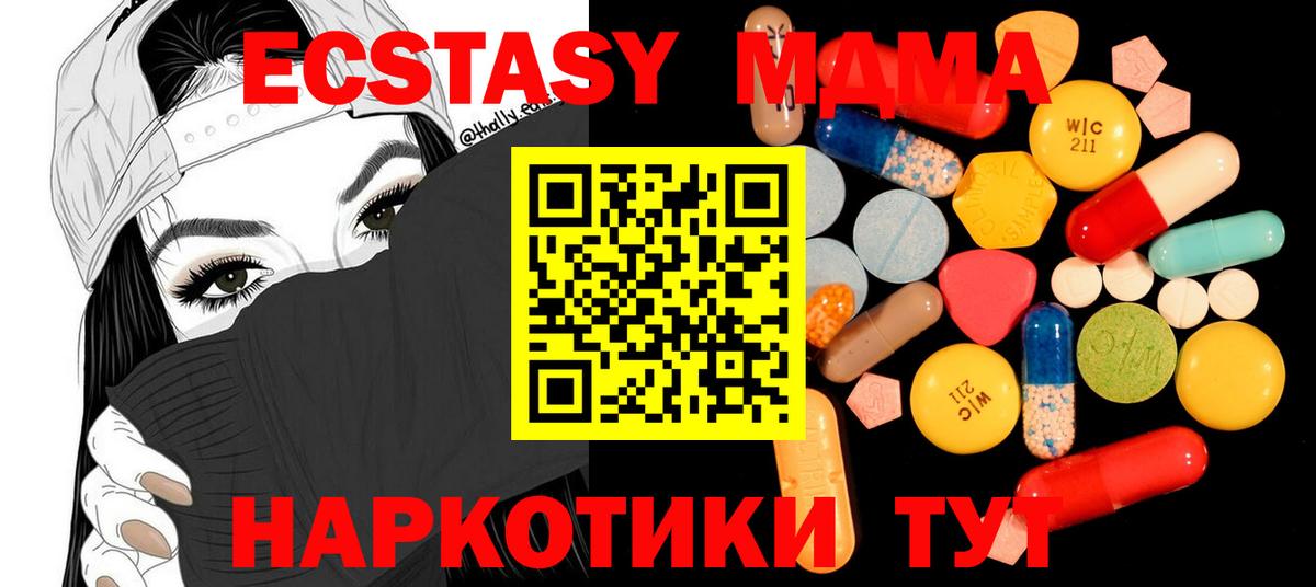 МДМА VHQ  Вход с VPN  Балтийск  MDMA VHQ 