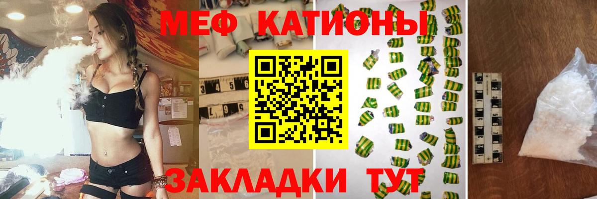купить наркоту  блэк спрут ссылки  Балтийск  МЯУ-МЯУ  Вход с VPN  Меф мяу мяу  МЯУ-МЯУ mephedrone 