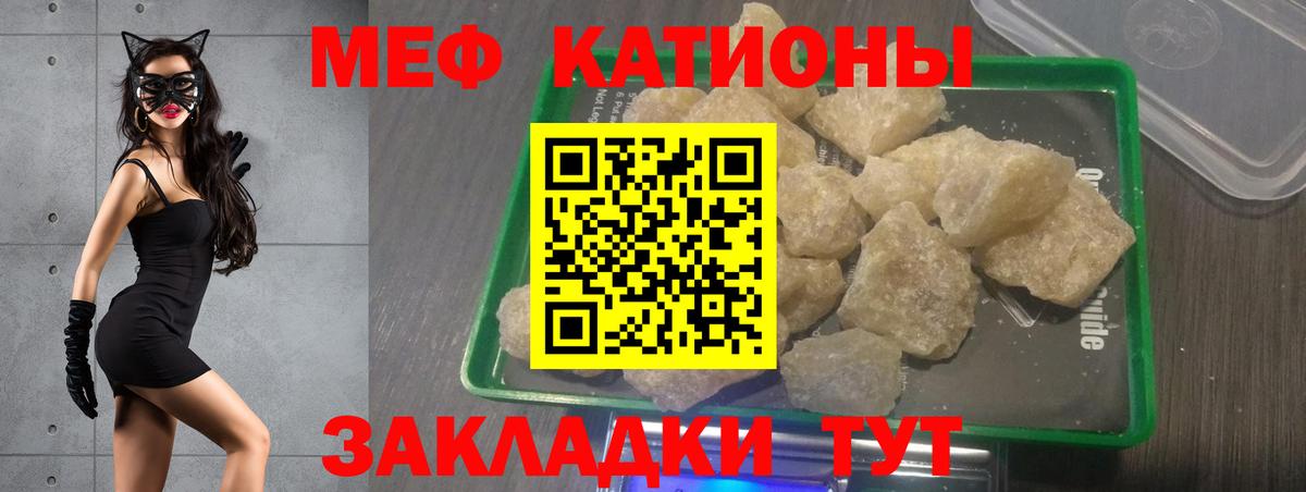 Мефедрон кристаллы Балтийск