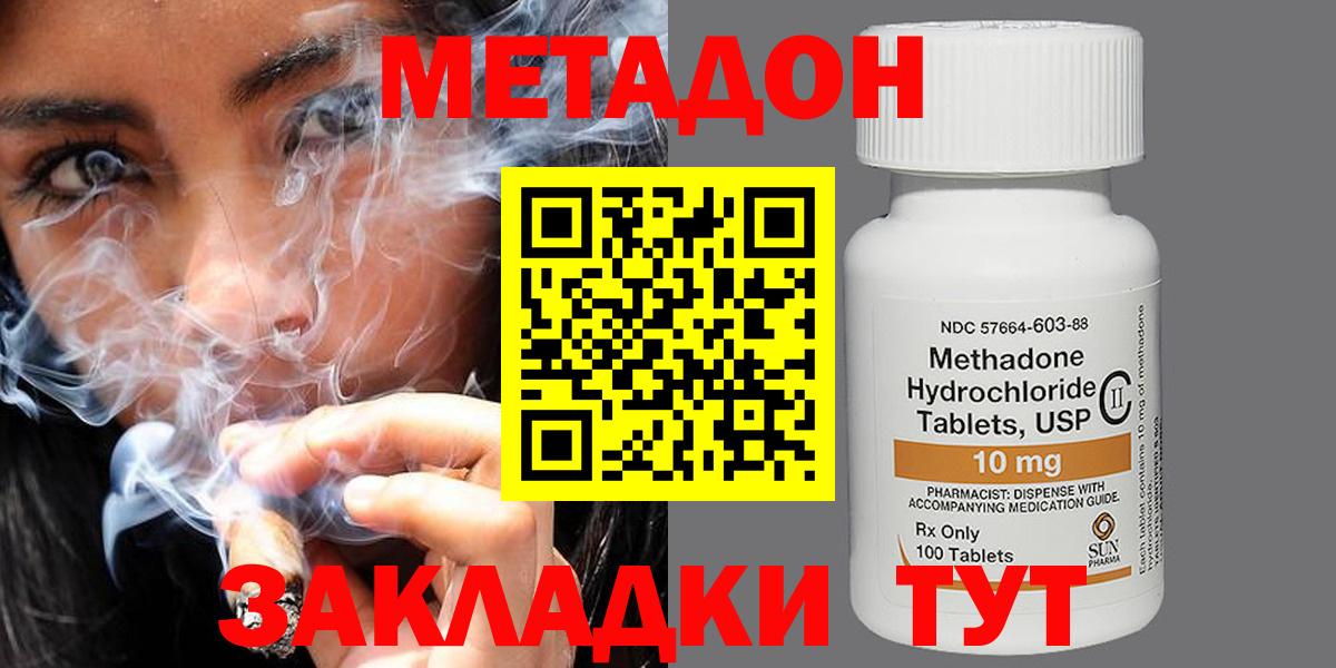 Балтийск  МЕТАДОН VHQ  мориарти какой сайт  МЕТАДОН мёд  Вход с VPN 