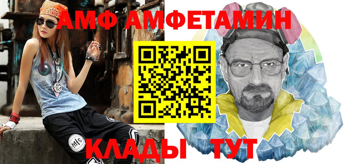 МЕТАМФЕТАМИН Декстрометамфетамин 99.9% Балтийск