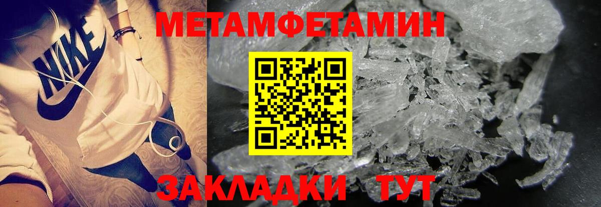 МЕТАМФЕТАМИН  МЕТАМФЕТАМИН Methamphetamine  Вход с VPN  Балтийск  МЕТАМФЕТАМИН Methamphetamine 