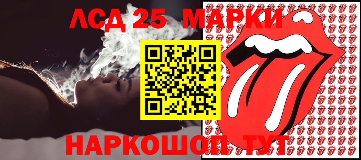 Марки 25I-NBOMe 1,8мг Балтийск