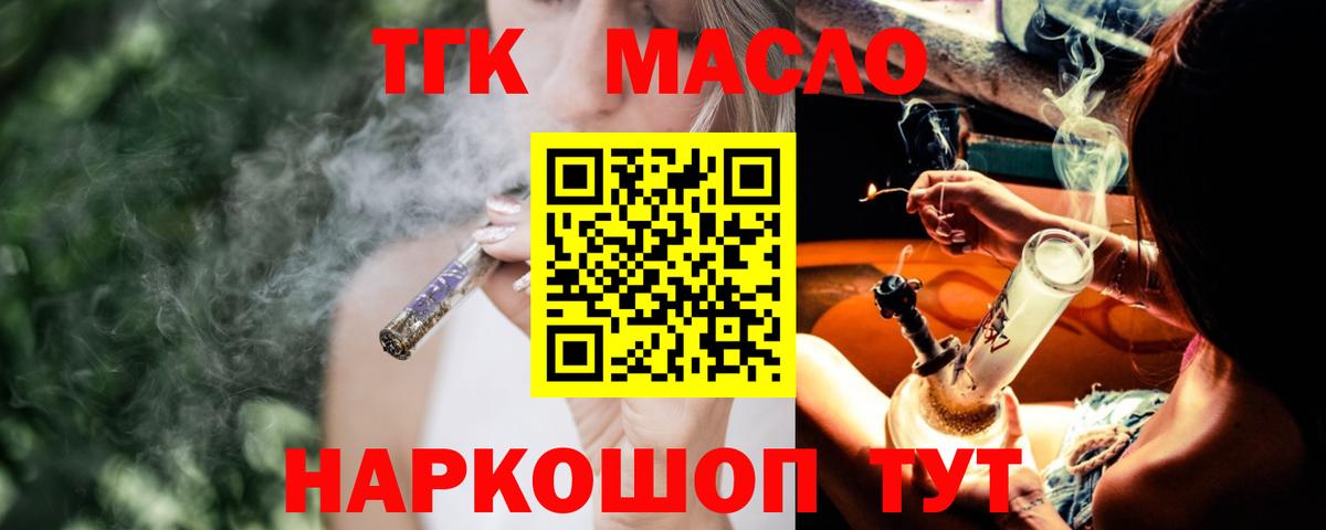 Балтийск  ТГК вейп с тгк  Вход с VPN 