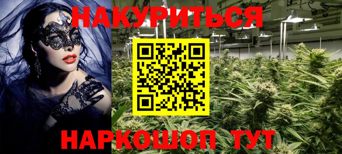 Бошки марихуана LSD WEED  МАРИХУАНА ГИДРОПОН  Балтийск  Каннабис тримм  Вход с VPN 